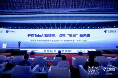 中國電信星辰軟件工廠發(fā)布國內(nèi)首款破局性AI開發(fā)工具，重塑人工智能應(yīng)用軟件開發(fā)
