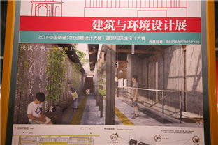 2016南通文化創意設計大展暨江蘇省工藝美術精品博覽會 跨界融合，創新傳承